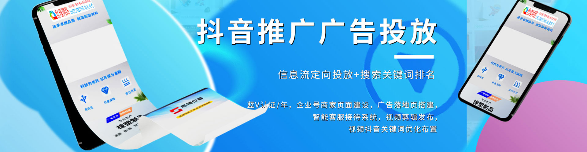 札达竞价广告